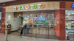 To-to (Traktornaya Street, 45А), pizzeria