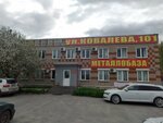 Agrosoros (ulitsa Kovalyova, 101), plant protection products