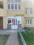 Lombard Podmoskovnyj (Mytischi, mikrorayon Pirogovskiy, Sovetskaya ulitsa, 2А), pawnshop
