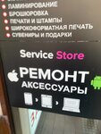 Service Store (ул. Сретенка, 27, стр. 1, Москва), ремонт телефонов в Москве