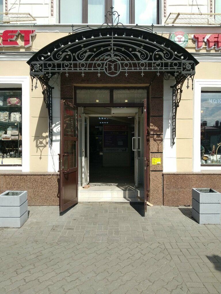 Магазин продуктов ТатПродукт, Казань, фото