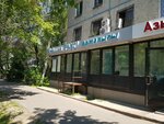 Inju (Kunayev Street, 20), medical center, clinic