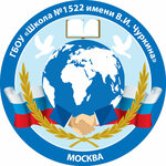 Gbou Secondary School № 1522 named after V. I. Churkina (Narodnogo Opolcheniya Street, 16к4), ümumtəhsil məktəbi