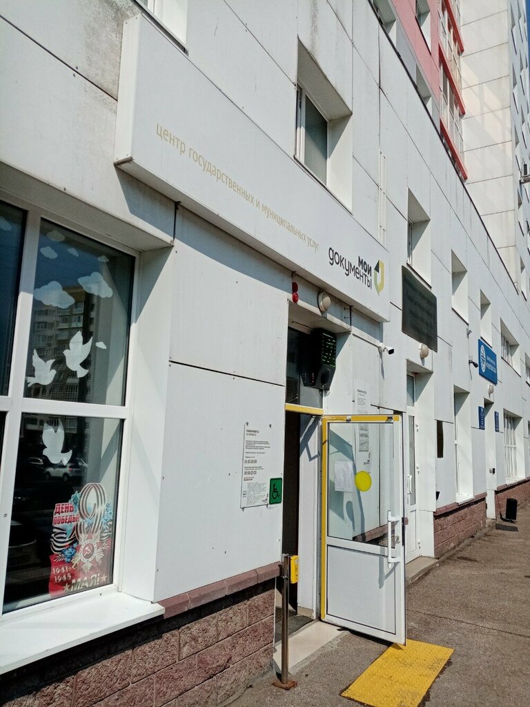 Payment terminal СМП Банк, Ufa, photo