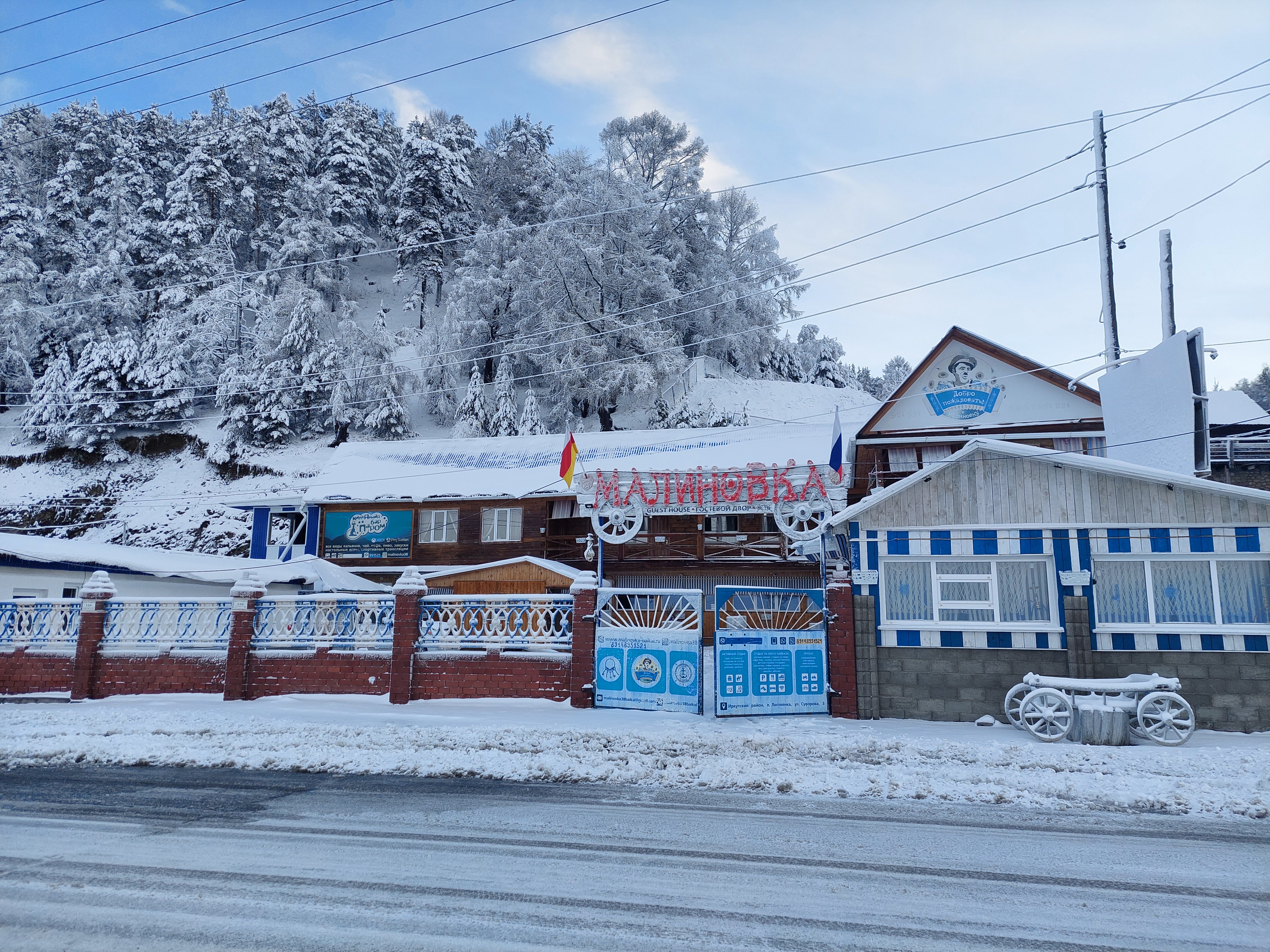 Фото Malinovka Inn