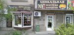 Хинкальная Арагви (ulitsa 295-y Strelkovoy Divizii, 18), cafe