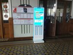 Бери Заряд (Zagorodniy Avenue, 52), power bank rental