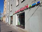 Ulybka radugi (Nevskiy Avenue, 128) ، متجر بيع العطور ومستحضرات التجميل