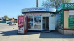 Rospechat' (Altai Territory, Barnaul, Chelyuskintsev Street), agencia de suscripción