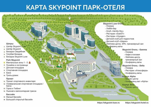 Гостиница SkyPoint Delta в Москве