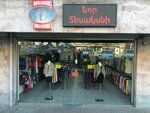 Second Hand Europian (Hrachya Kochar Street, 4), second-hand shop