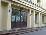 Финансовый университет, приемная комиссия (Съезжинская ул., 17), вуз в Санкт‑Петербурге