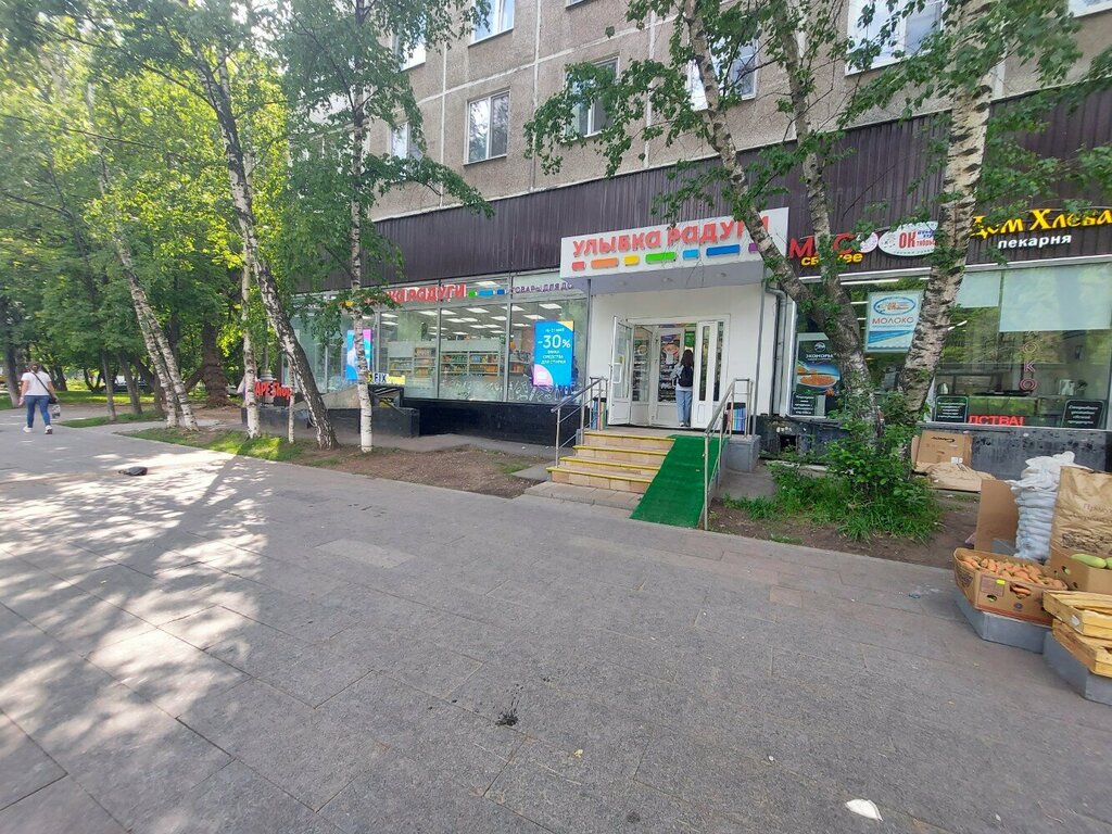 Магазин парфюмерии и косметики Улыбка радуги, Москва, фото
