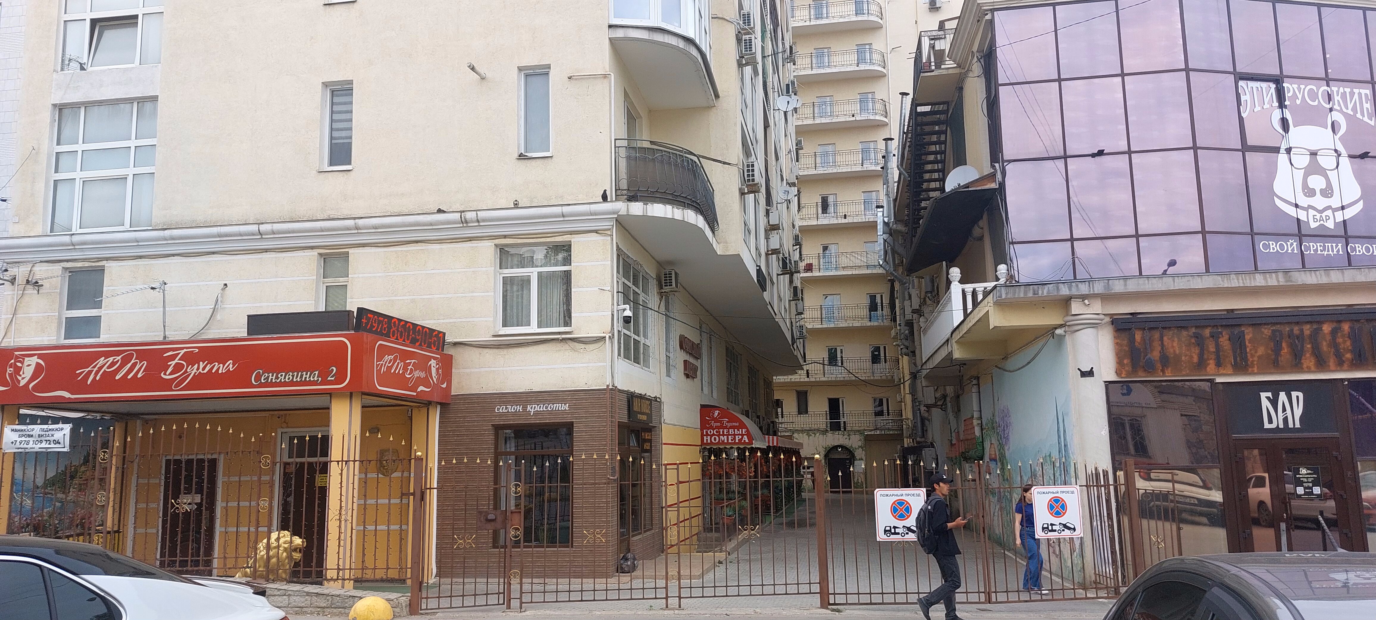 Фото Арт Бухта