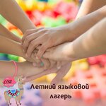 Liya (2-y mikrorayon, 33А), tutoring