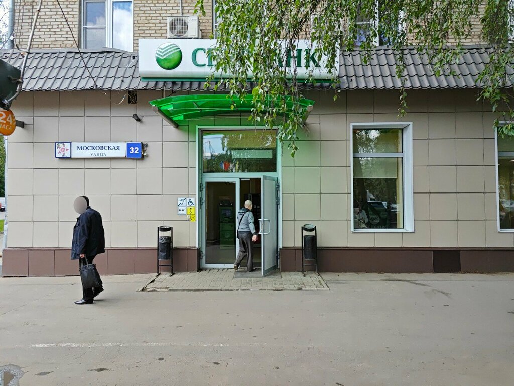 Bank Sberbank, Himki, photo