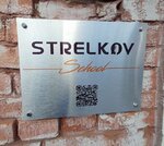 School of Stanislav Strelkov (Poslannikov Lane, 9с3), courses and master classes