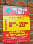 Avs apteka (mikrorayon Orgtrud, Oktyabrskaya ulitsa, 15), pharmacy