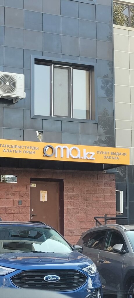 Маркетплейс Oma. kz, Астана, фото