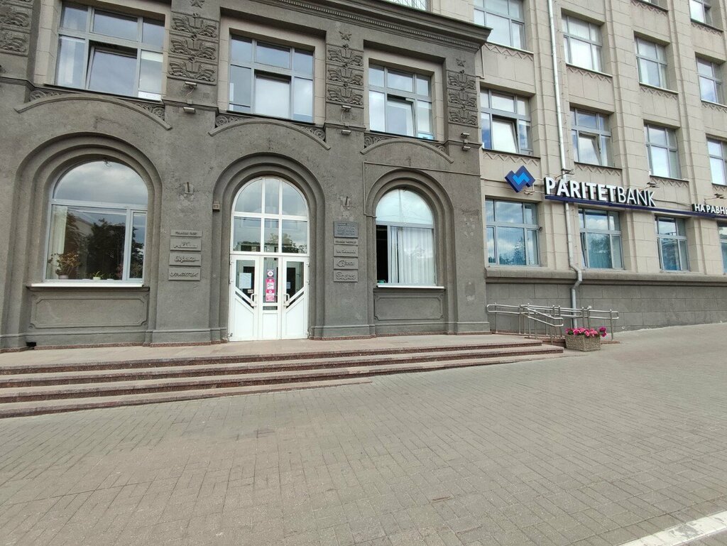 Банк Paritetbank, Минск, фото