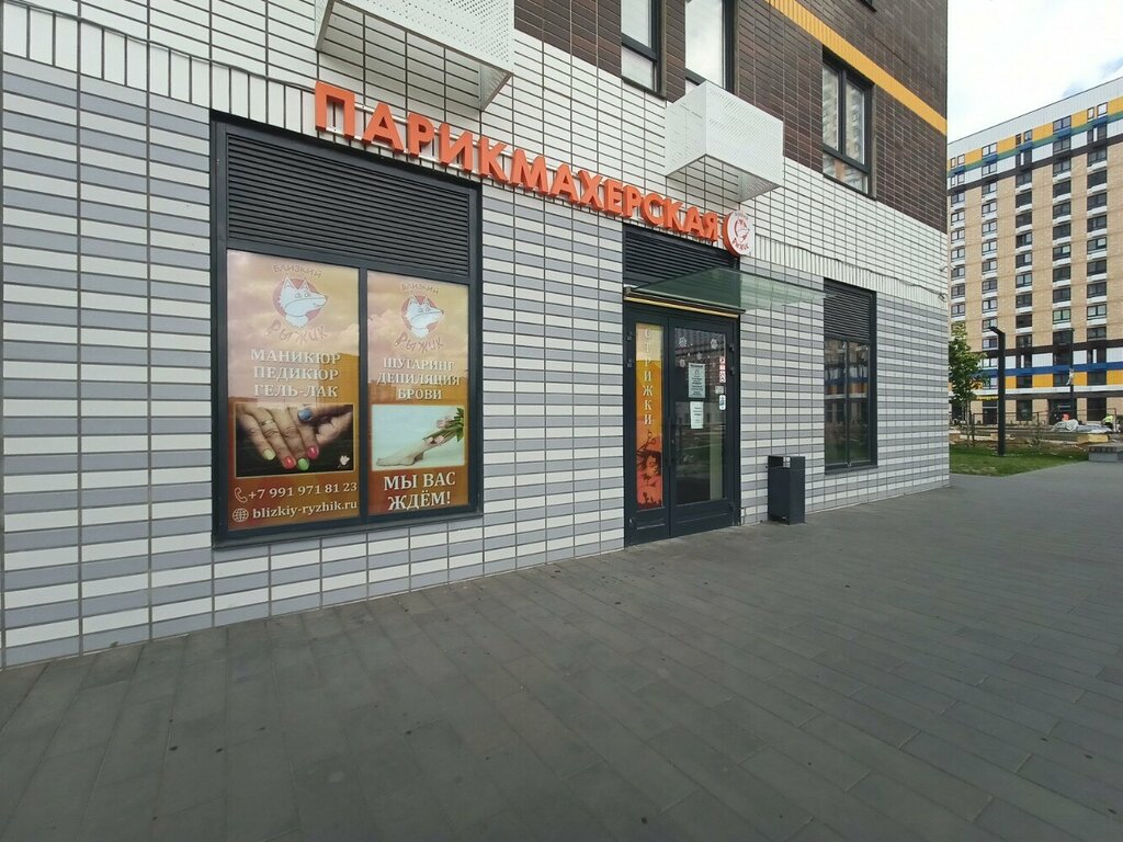 Beauty salon Близкий Рыжик, Lubercy, photo