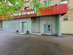 Ozon Box (Chusovskaya Street, 17/40), parcel automat