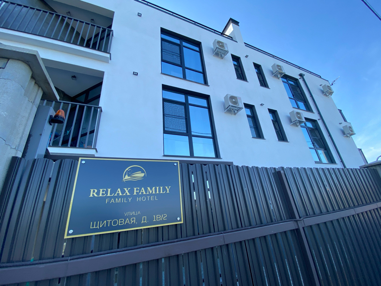 Фото Relax Family