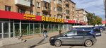 Alfa (Mira Street, 20) ، متجر الرهونات