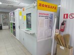 Lombard Vezuvy (ulitsa Kolotilova, 12), pawnshop