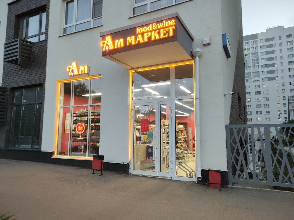 Alcoholic beverages Aromatnyj mir, Moscow, photo