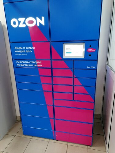 Ozon Box, постамат, ул. Тухачевского, 47В, Кемерово — Яндекс Карты