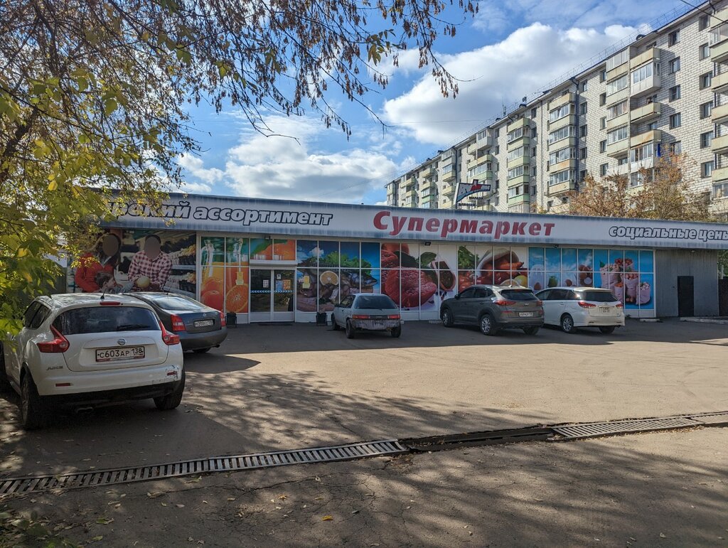 Supermarket Вулкан, Irkutsk, photo
