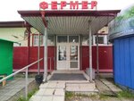 Фермер (territoriya Gorelovo, Krasnoselskoe Highway, 54А), shopping mall