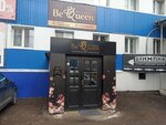 Be Queen (ulitsa Sakhyanovoy, 9В), spa