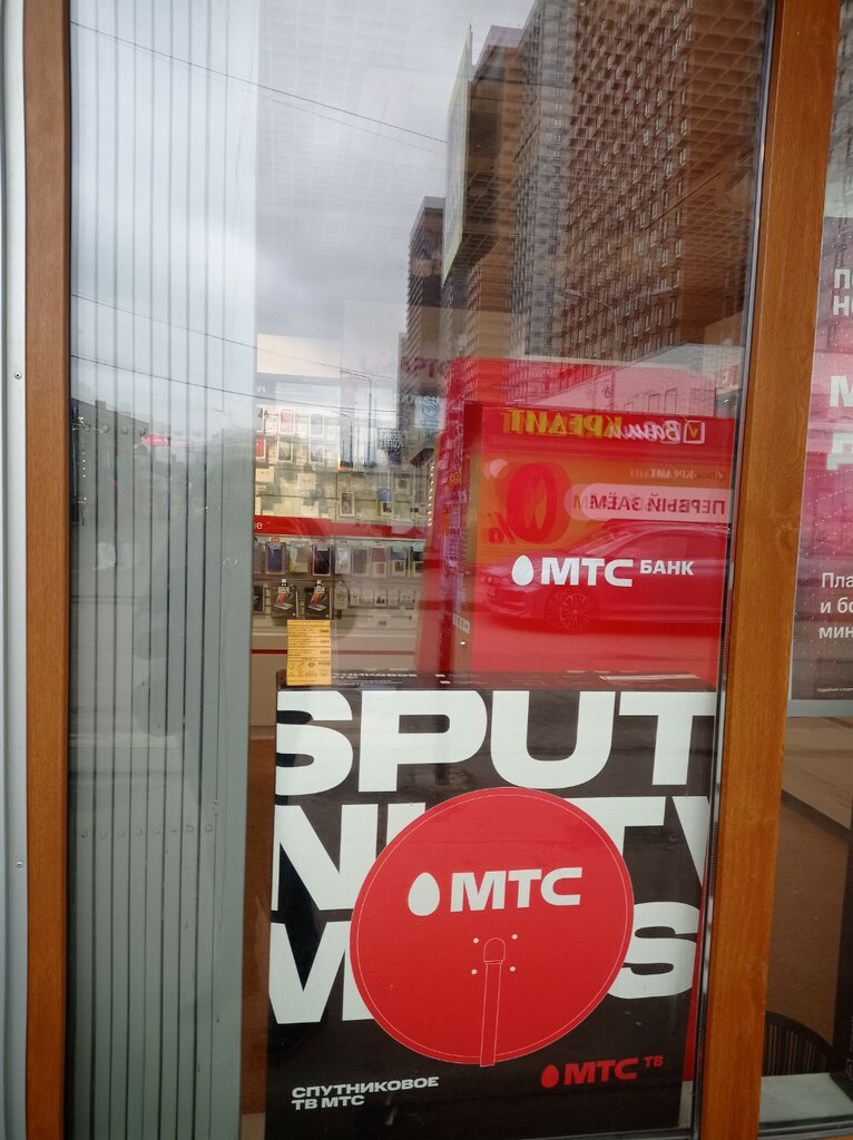 Payment terminal Mts Bank, Kotelniki, photo