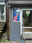 Ozon (Stachki Avenue, 208), point of delivery