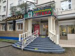 Комиссионный магазин (Konstitutsii SSSR Street, 28), tienda de comisión