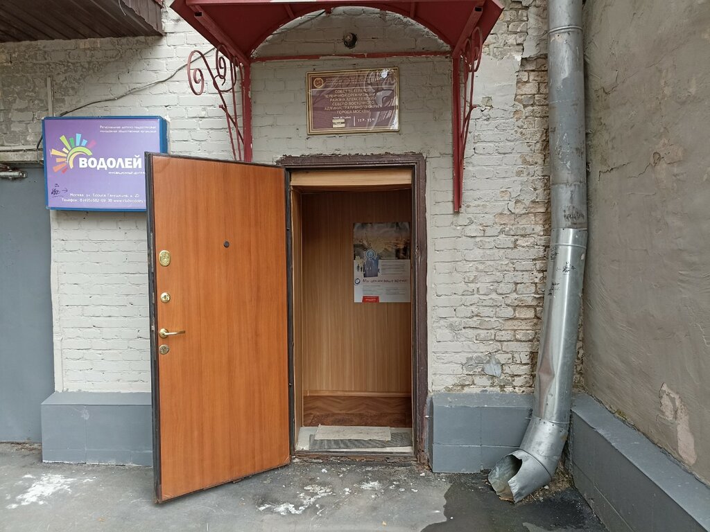 Community organization РСВ, Moscow, photo