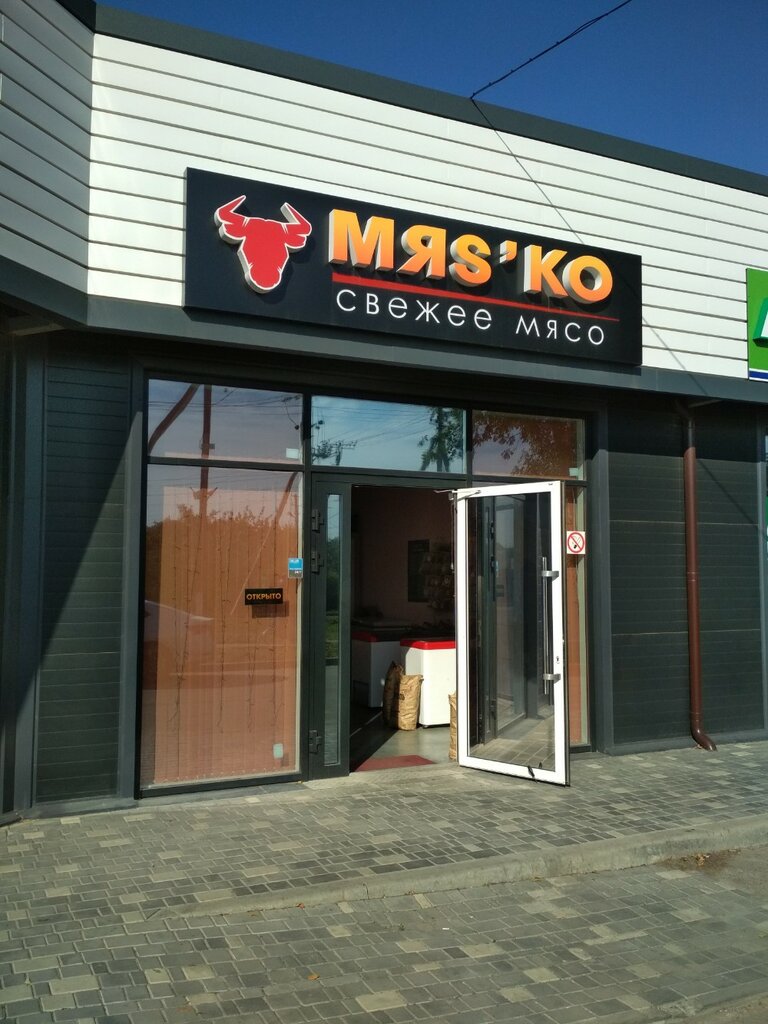 Butcher shop Мяs'ко, Krasnodar Krai, photo