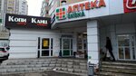 Почта России (ulitsa Khaydara Bigicheva, 3), servicio postamat