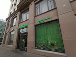Бери Заряд (Sretenka Street, 26/1), power bank rental