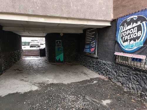 Antikafe Sin City, Yekaterinburg, foto