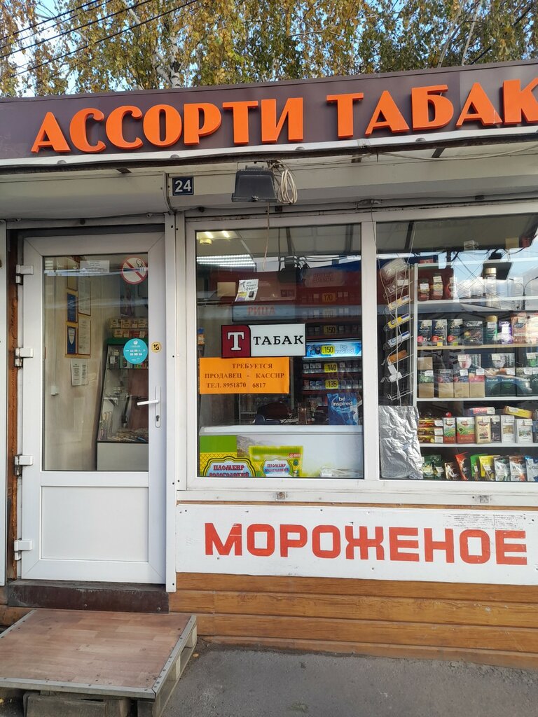 Tobacco and smoking accessories shop Ассорти табак, Voronezh, photo