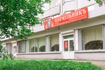 Cirulnik (Akademika Pavlova Street, 41), beauty salon