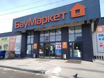 БауМаркет (ул. Соловьёва, 22А), строительный магазин в Йошкар‑Оле