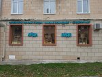Aida (Chernyshevskogo Street, 4/2А), gift and souvenir shop