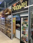 Мардан (Industrialniy Avenue, 19), bakery