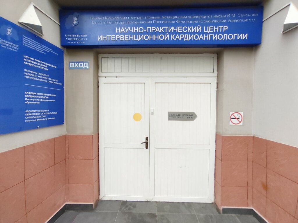Department of the hospital Научно-практический центр интервенционной кардиоангиологии, кардиохирургическое отделение, Moscow, photo