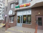Зоотовары (Yuzhnaya Street, 21) ، متجر للحيوانات الأليفة
