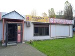 Всё для рыбалки (Generala Butkova Street, 21), fishing gear and supplies
